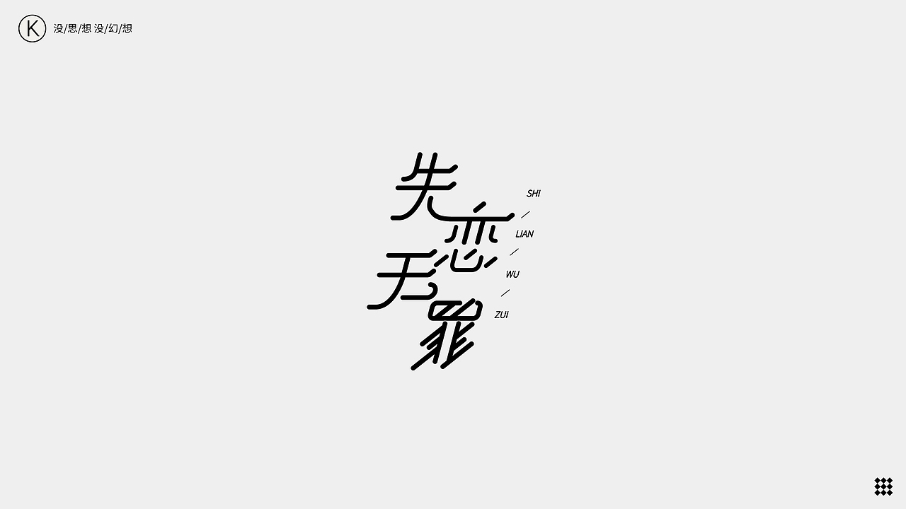 logo集合