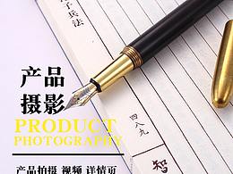 紅木文化鋼筆拍攝