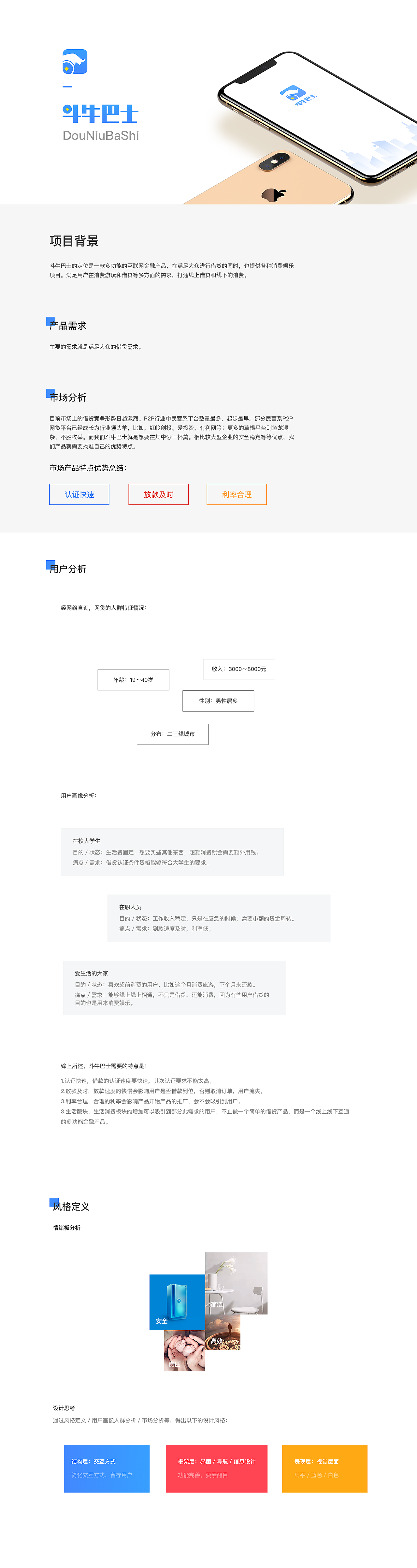 UI作品集（图ZMjM3MDM0OTE2） - APP界面 - 站酷设计师言勇坚原创素材 - 站酷ZCOOL