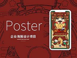 作品集(4)--海报设计集锦