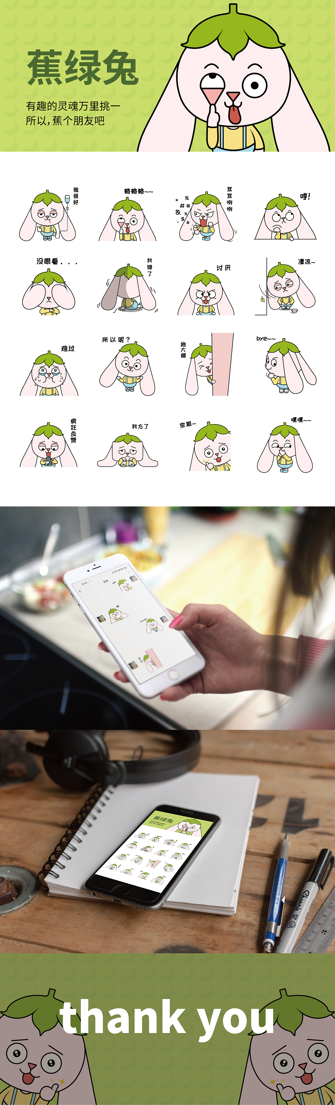 表情包（图ZMjc1Mjc1NzQ0） - 其他平面 - 站酷设计师带壳的小白熊原创素材 - 站酷ZCOOL