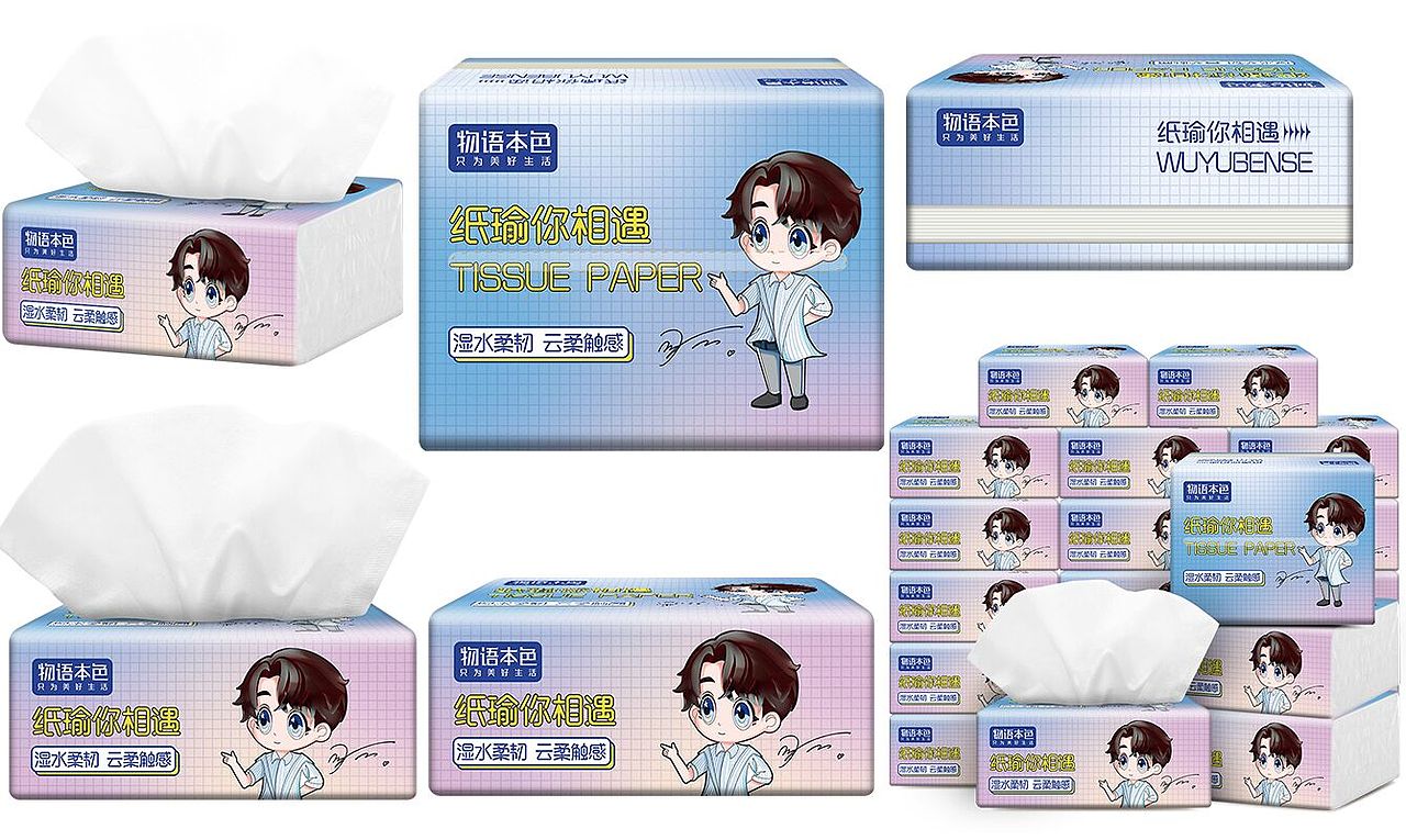 纸巾包装（图ZMzI5NTMzNTI4） - 包装 - 站酷设计师爱吃萝卜的星黛露原创素材 - 站酷ZCOOL