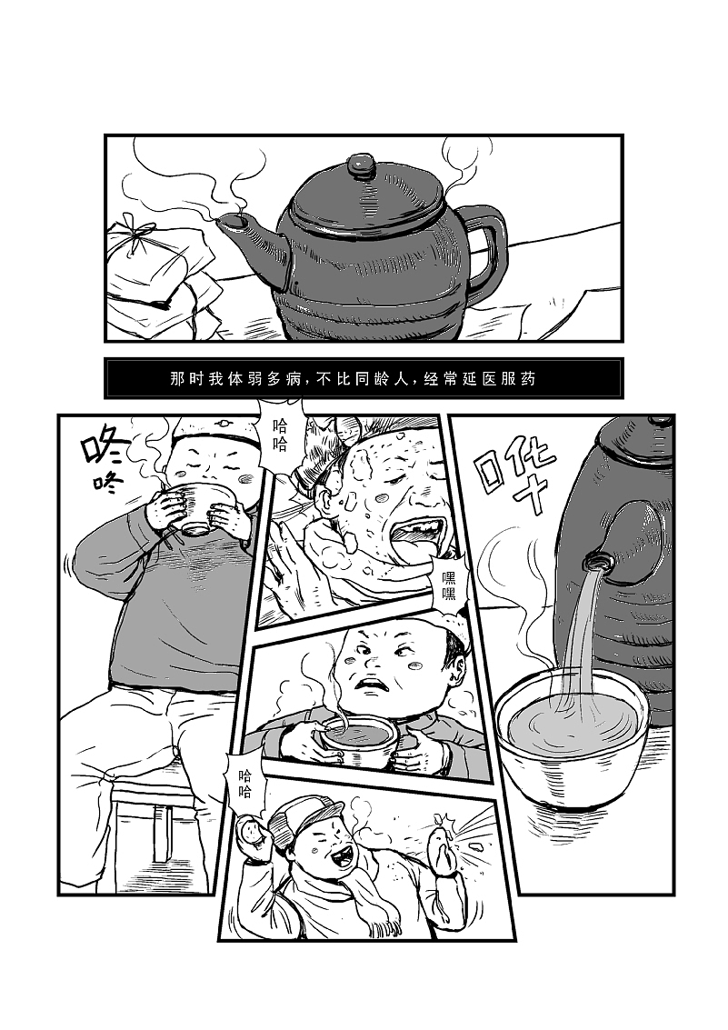 【中醫(yī)短片漫畫】約定（圖ZMTQ5MDkxNTI=） - 短篇/格漫 - 站酷設(shè)計師niceler原創(chuàng)素材 - 站酷ZCOOL