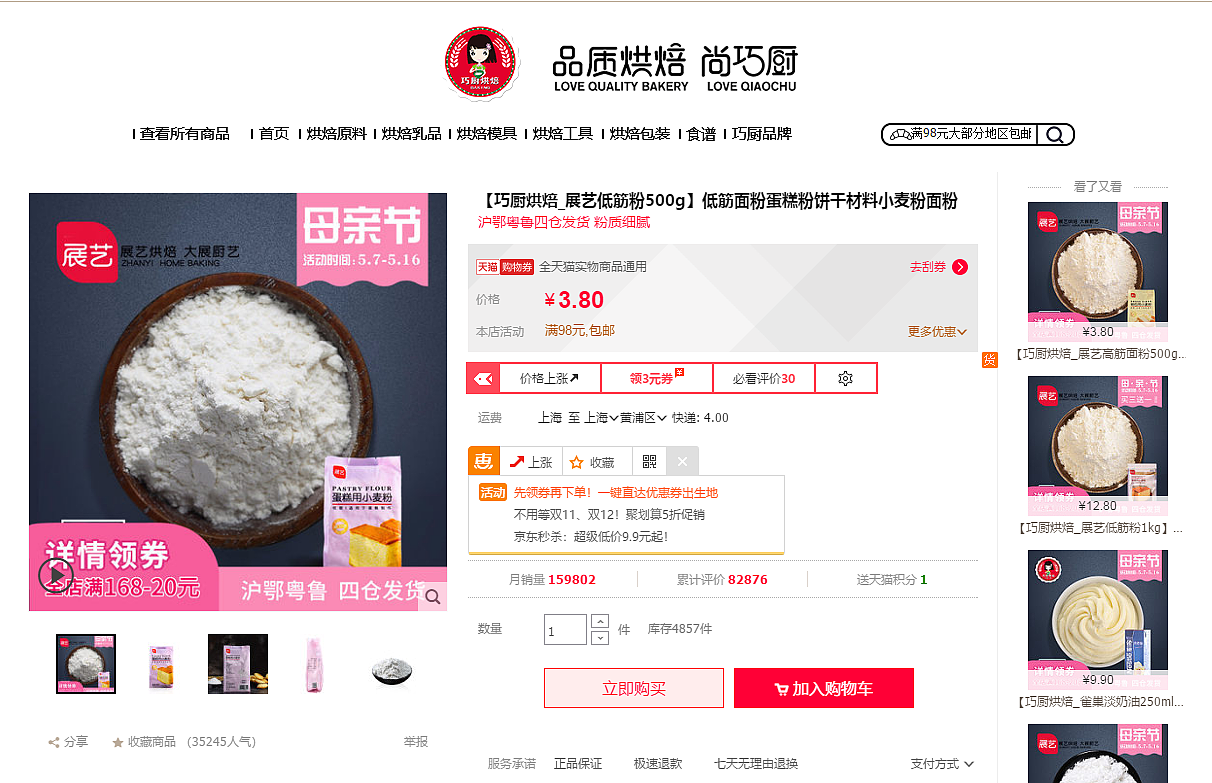 展艺低筋粉高筋粉蛋糕粉面包粉面粉袋食品包装袋（图ZMTE0MTUyODM2） - 包装 - 站酷设计师untblek原创素材 - 站酷ZCOOL