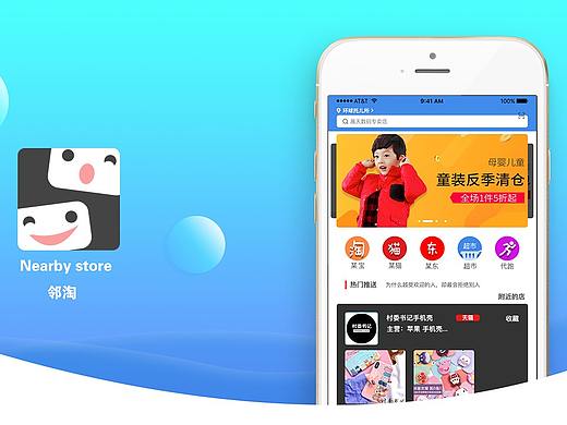 邻淘（个人主页-ZMjkzNjMxNTY=） - APP界面 - 站酷设计师免贵姓什么来着原创素材 - 站酷ZCOOL