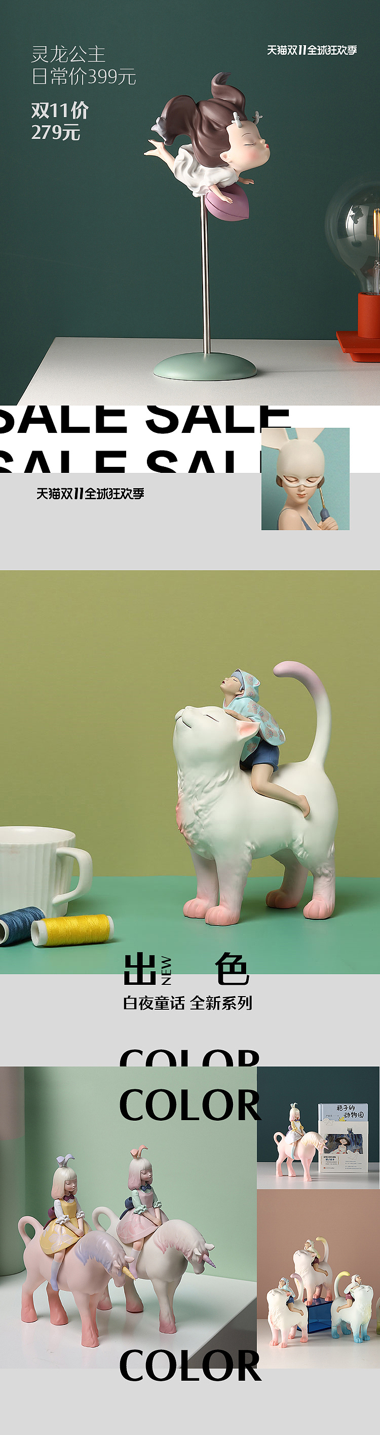 双11（图ZMjMyNzk0MDI0） - 电商 - 站酷设计师小丑伢原创素材 - 站酷ZCOOL