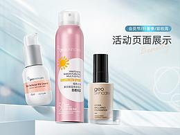 美妆海报