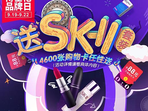 七乐康大药房旗舰店 几波活动图