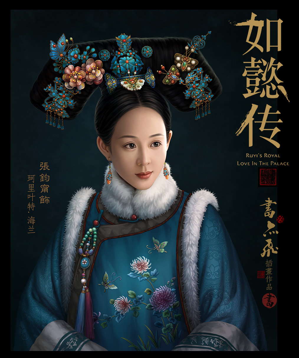 影视插画之《如懿传》|插画|创作习作|书亦飞 - 原创作品 - 站酷