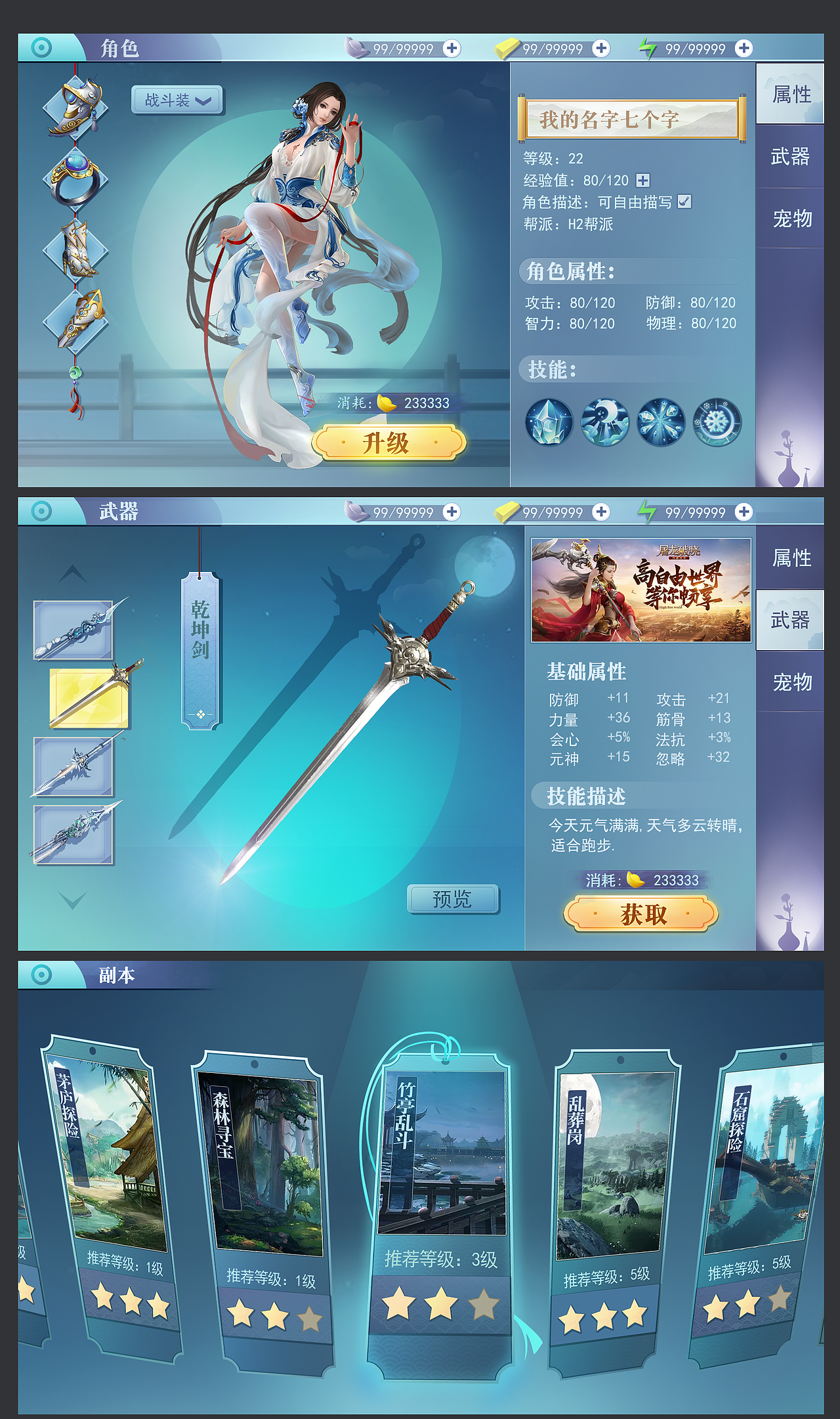 国风01（图ZMTk3Njg2MzMy） - 游戏UI - 站酷设计师aonother原创素材 - 站酷ZCOOL