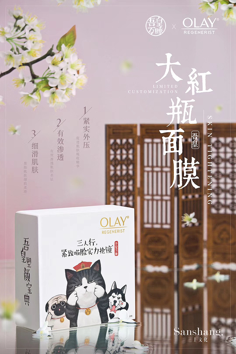 玉兰油 面膜创意拍摄（图ZMzMzNzI5MTc2） - 海报 - 站酷设计师三上文化原创素材 - 站酷ZCOOL