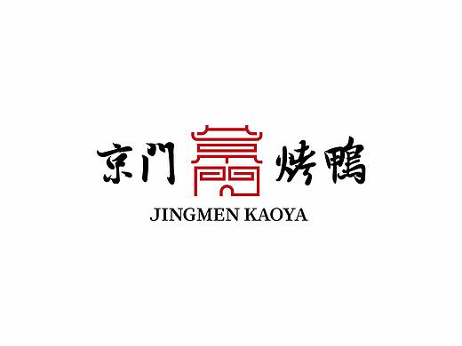 京门烤鸭logo设计
