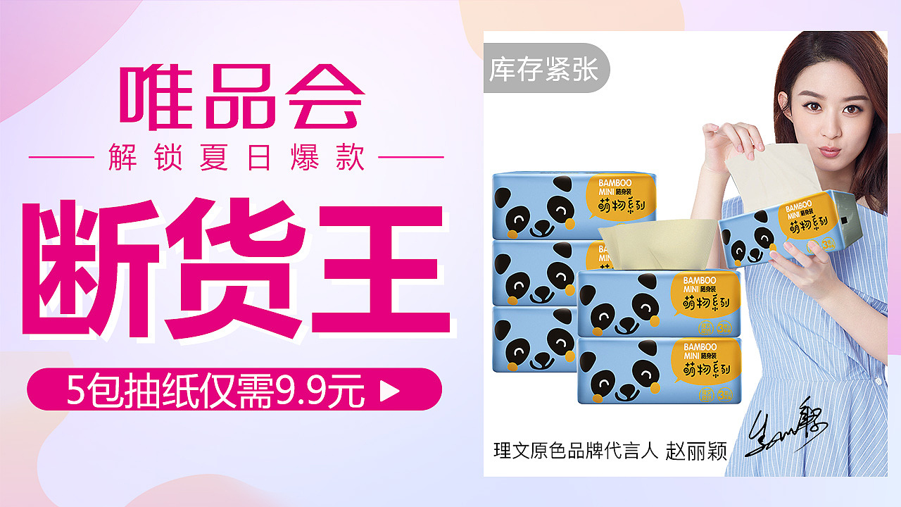 日常高点击广告创意推广图