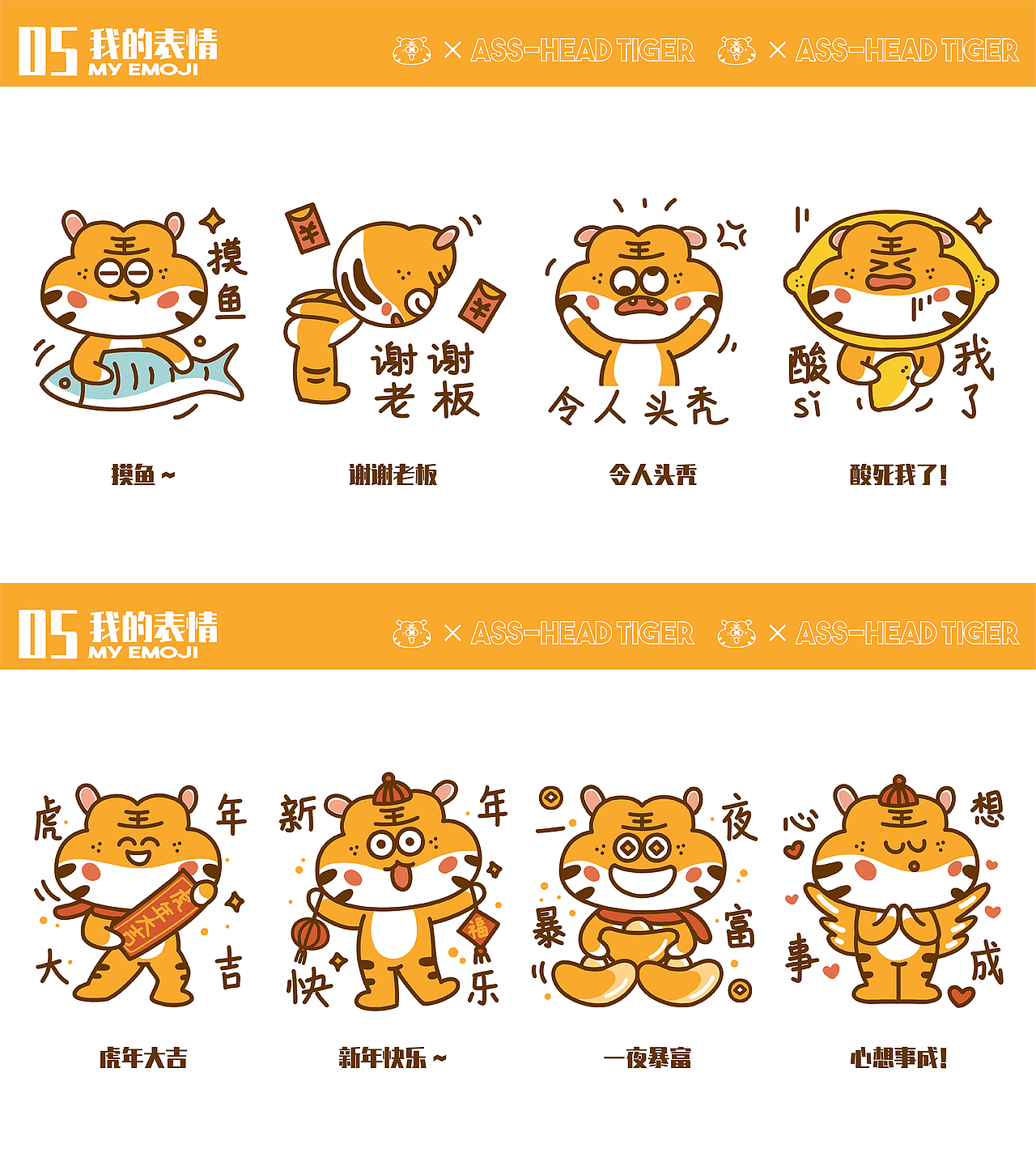 屁頭虎 | 原創(chuàng)ip表情包（圖ZMjg3OTk2MTky） - IP形象 - 站酷設(shè)計(jì)師皮賽eva原創(chuàng)素材 - 站酷ZCOOL