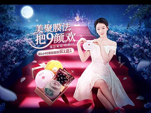 膜法世家99大促页面