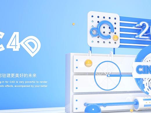 c4d临摹作品