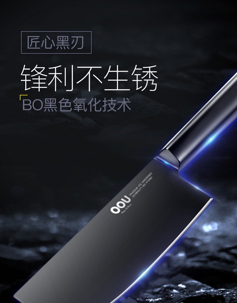OOU黑刃系列黑刀（图ZMTM4NzM3NTky） - 电商 - 站酷设计师OOU黑刀原创素材 - 站酷ZCOOL