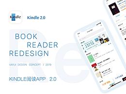 UX/UI作品-KIndle閱讀2.0
