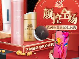 护肤 美妆 设计