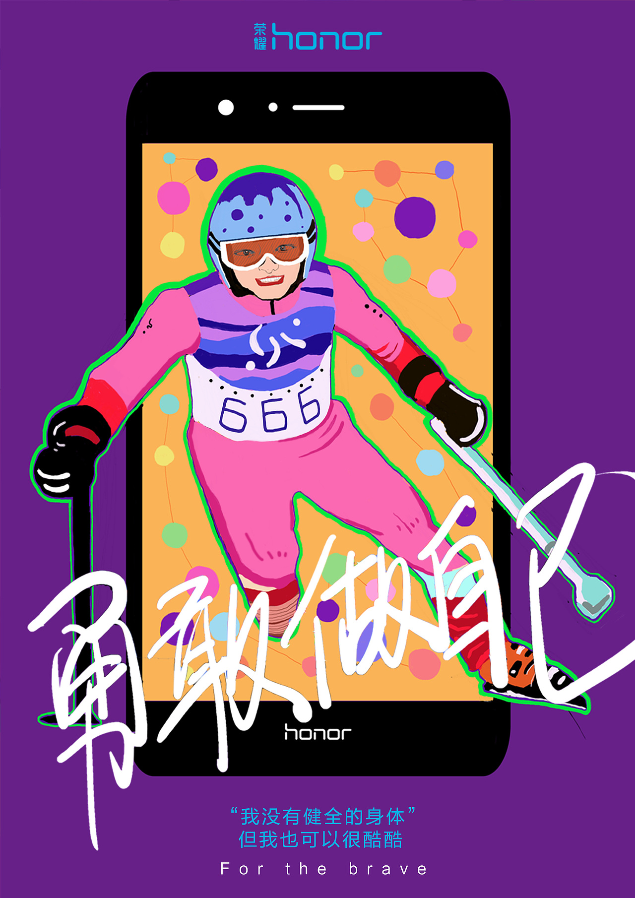 大广赛作品《勇敢做自己》（图ZMTk4NTcwNTky） - 海报 - 站酷设计师suzy_artworks原创素材 - 站酷ZCOOL