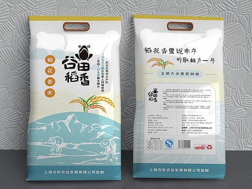 大米包装