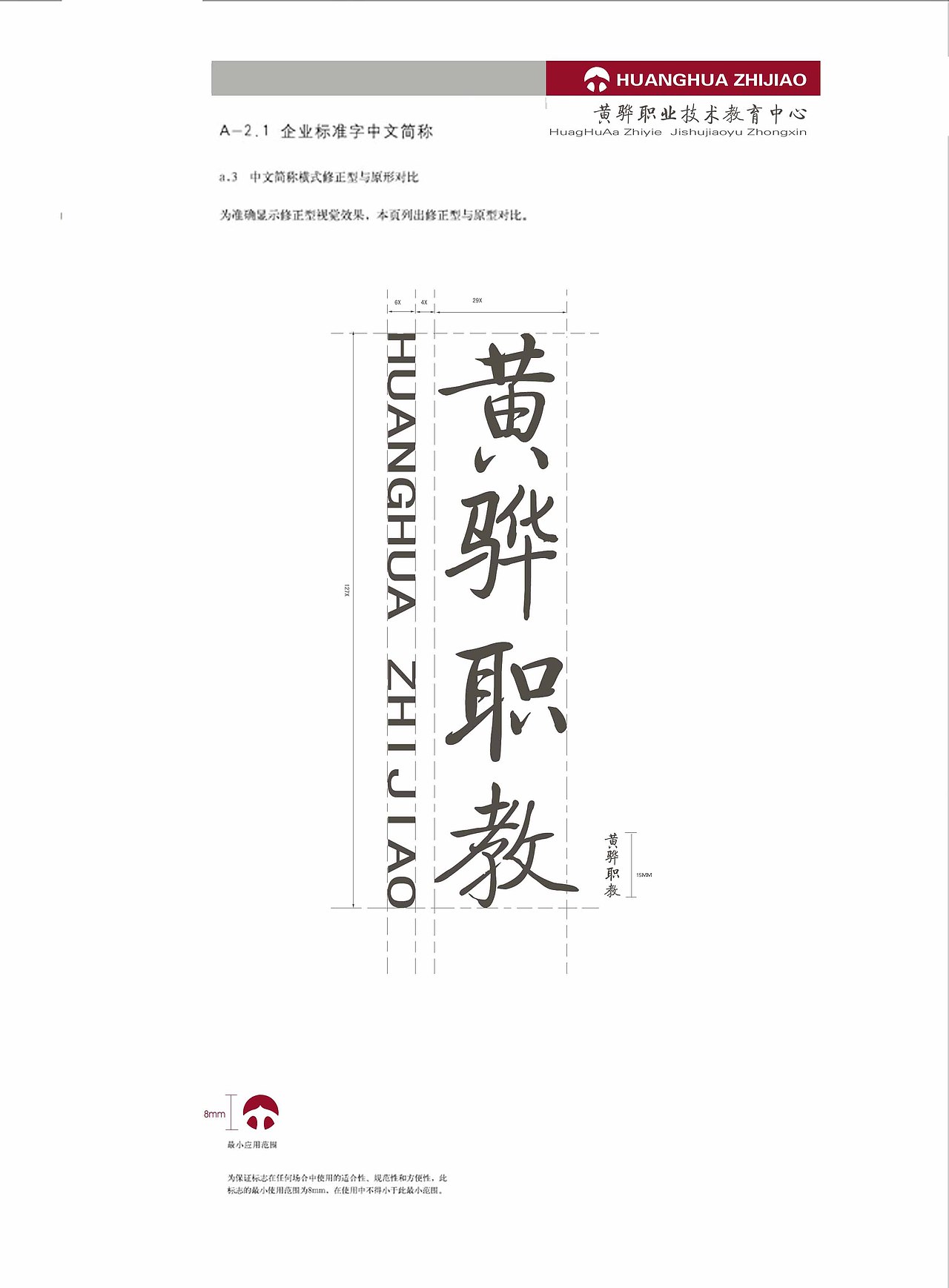 职业学校VI（图ZMjEwNTAxNzIw） - Logo - 站酷设计师colorsbird原创素材 - 站酷ZCOOL