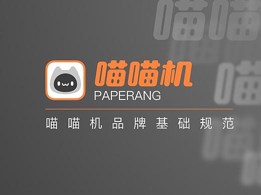 喵喵机品牌视觉升级
