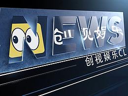 创视娱乐