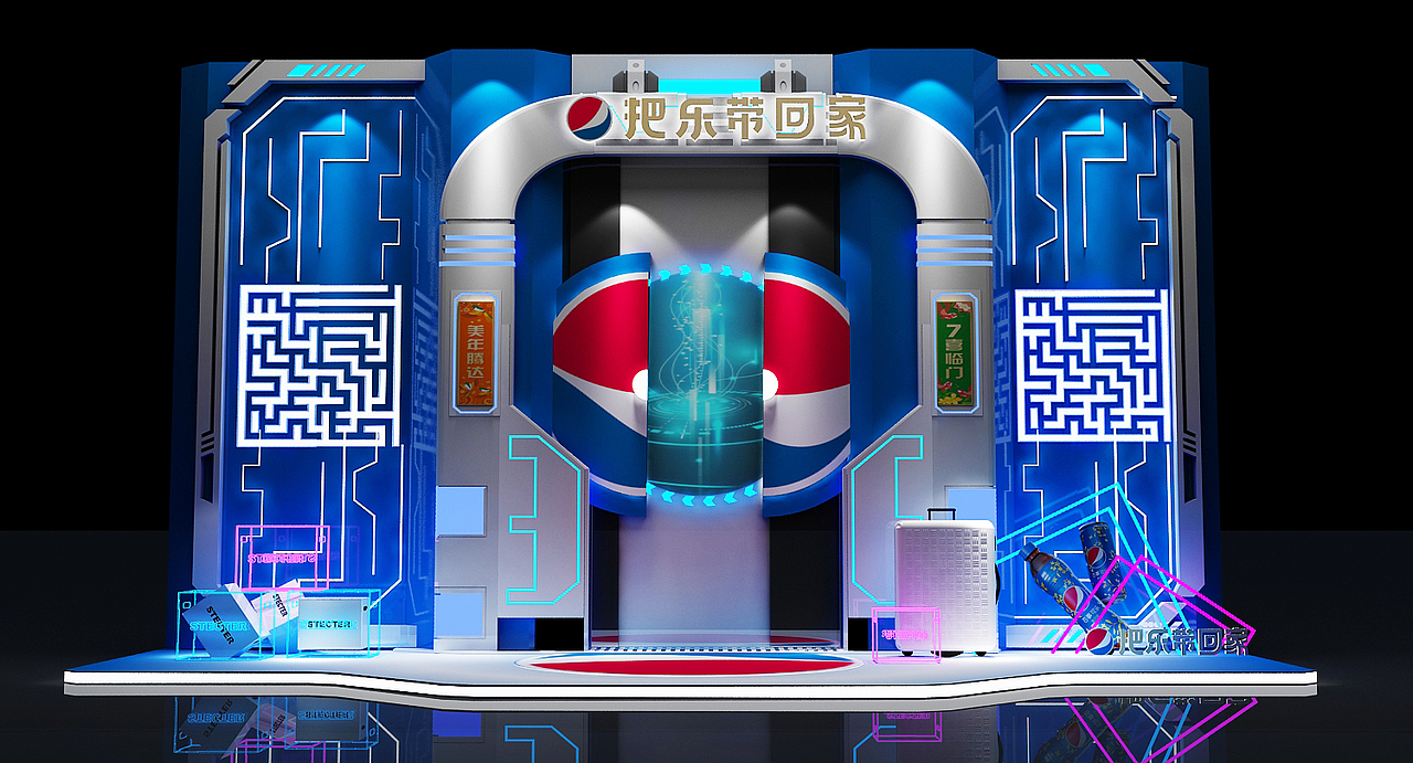 百事可乐 美陈dp点 展览设计（图ZMjQyOTYyNTE2） - 展陈设计 - 站酷设计师3D设计联系我原创素材 - 站酷ZCOOL