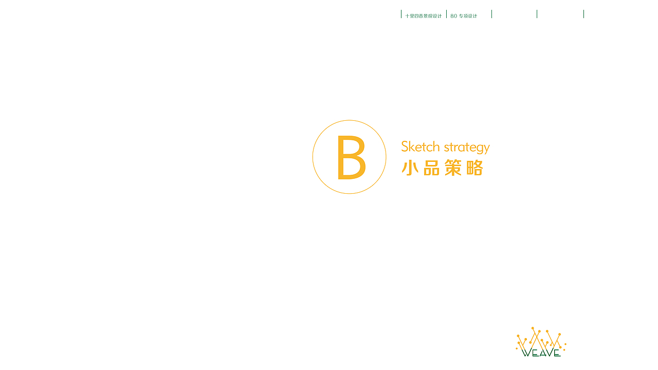 #青春答卷2014# 环艺专业毕业设计（图ZMTcwMjMxMjQ=） - 景观设计 - 站酷设计师煤堆里的黑猫原创素材 - 站酷ZCOOL