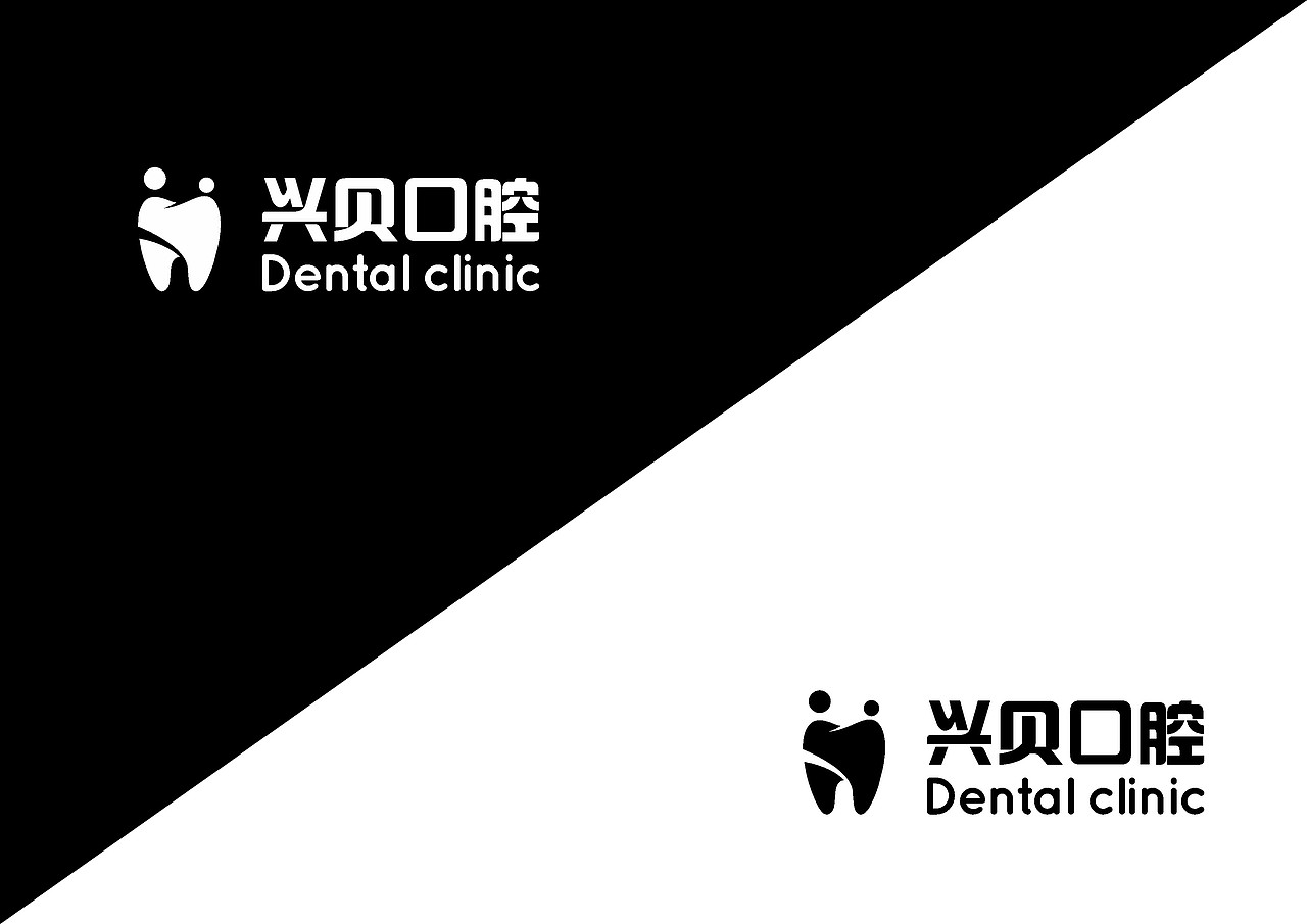 兴贝口腔logo设计（图ZODM0NzI2ODg=） - Logo - 站酷设计师FLX飞原创素材 - 站酷ZCOOL