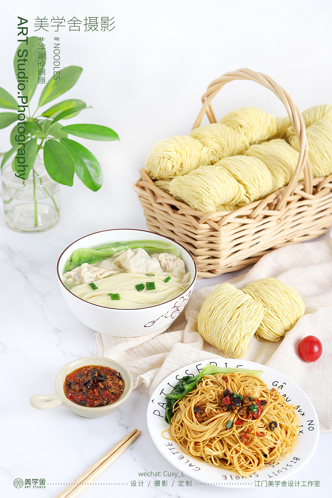 美學(xué)舍 ● 外海面 ● 廣式云吞面 ● 美食拍攝 ● 原創(chuàng)（圖ZMTQ4MjUzNjEy） - 產(chǎn)品攝影 - 站酷設(shè)計(jì)師美學(xué)舍Minnie_L原創(chuàng)素材 - 站酷ZCOOL