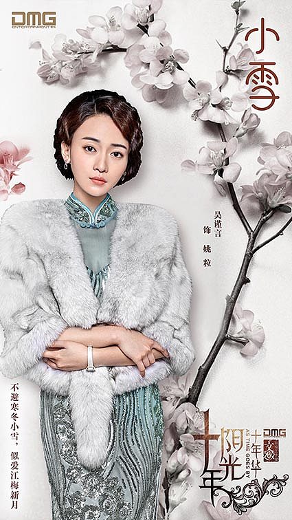 电视剧《十年阳光十年华》节日海报（图ZMTYxNTcyMTky） - 海报 - 站酷设计师LILI_崔原创素材 - 站酷ZCOOL
