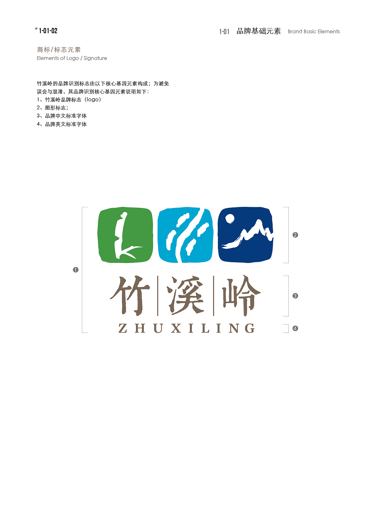 竹溪岭VI设计（图ZMTcyMTE1MjE2） - 品牌 - 站酷设计师大象4837原创素材 - 站酷ZCOOL
