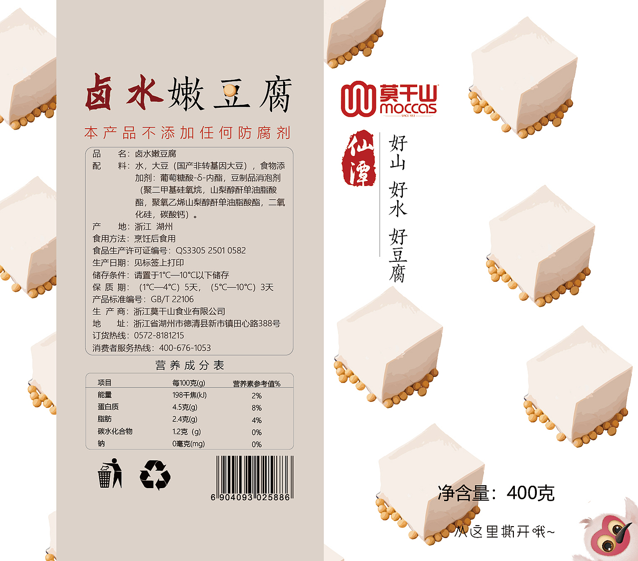 豆腐包装（图ZMTc3NTUzNTQw） - 包装 - 站酷设计师四脚吞金兽原创素材 - 站酷ZCOOL