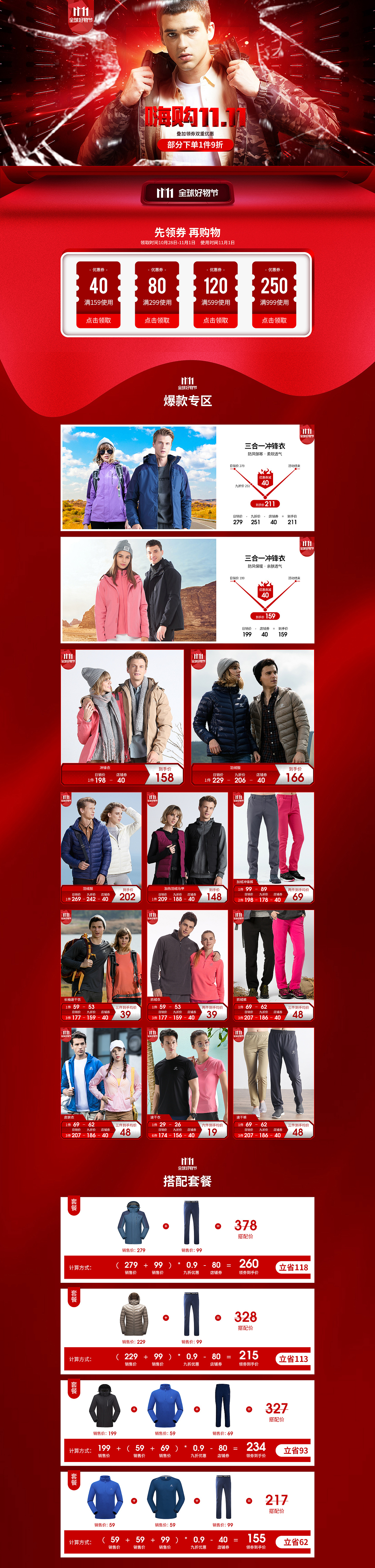 双11（图ZMTg0MDg4MzI4） - 电商 - 站酷设计师辣鼻小心眼儿原创素材 - 站酷ZCOOL