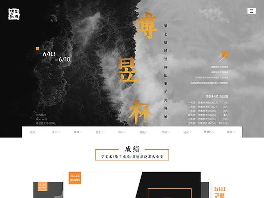 博昱画室pc网站首页效果图