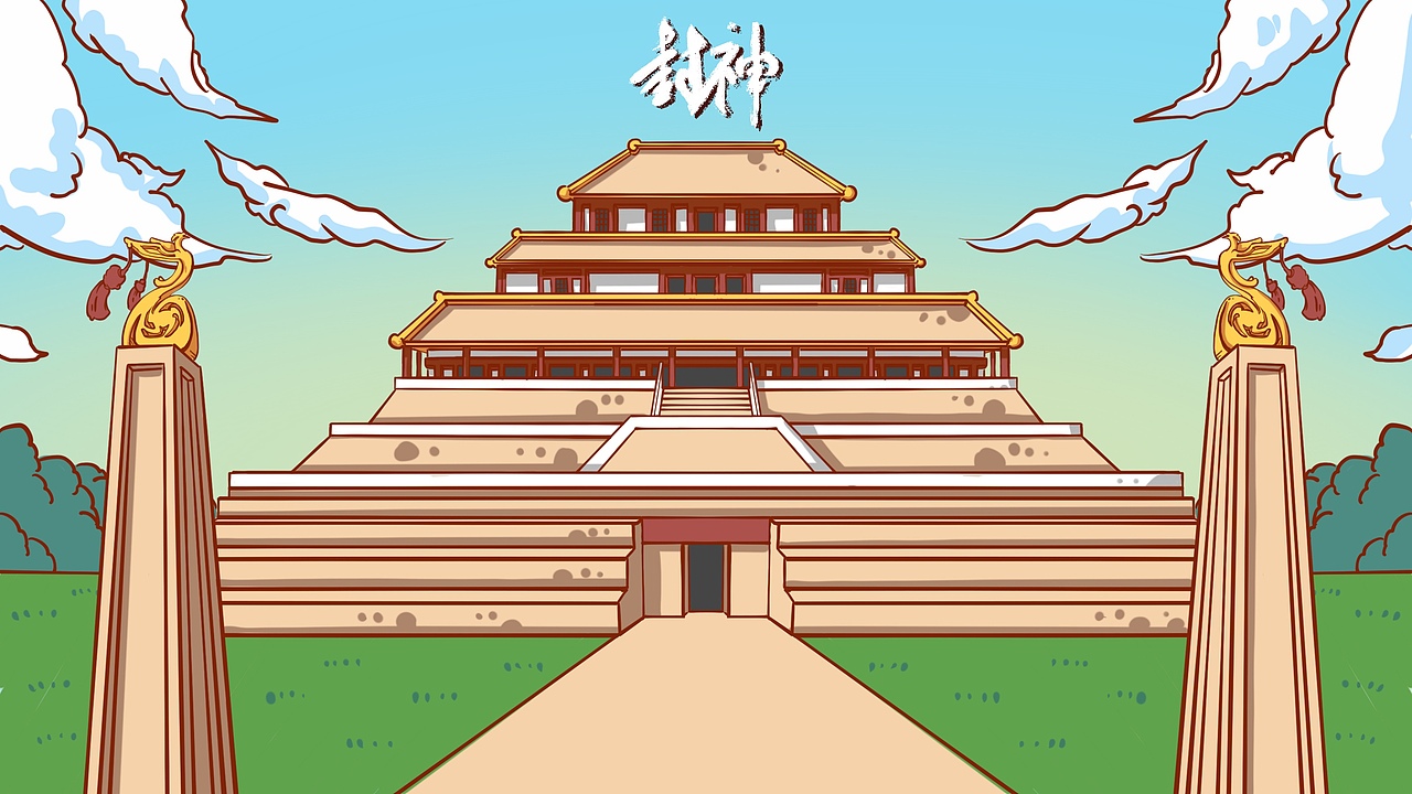封神细节卡通场景（图ZMjQzMTQ2OTg4） - 商业插画 - 站酷设计师余生书墨_接稿原创素材 - 站酷ZCOOL