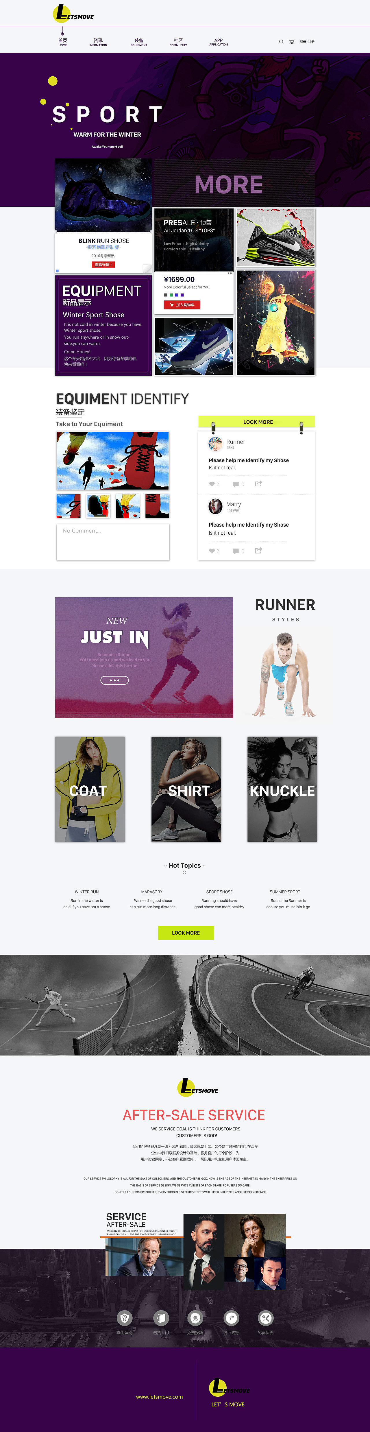 运动电商网站《let's move》（图ZNzA2MjIzMDQ=） - 电商 - 站酷设计师loveYourSel原创素材 - 站酷ZCOOL