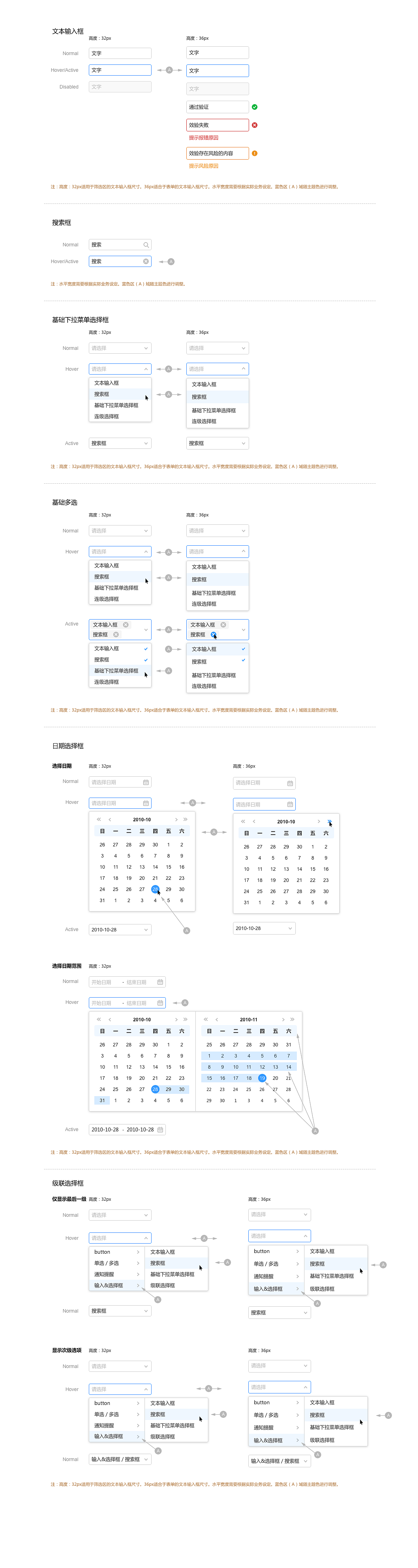 设计规范部分页面（图ZMTE3MDA1MTY4） - 其他UI - 站酷设计师yonghuming9原创素材 - 站酷ZCOOL