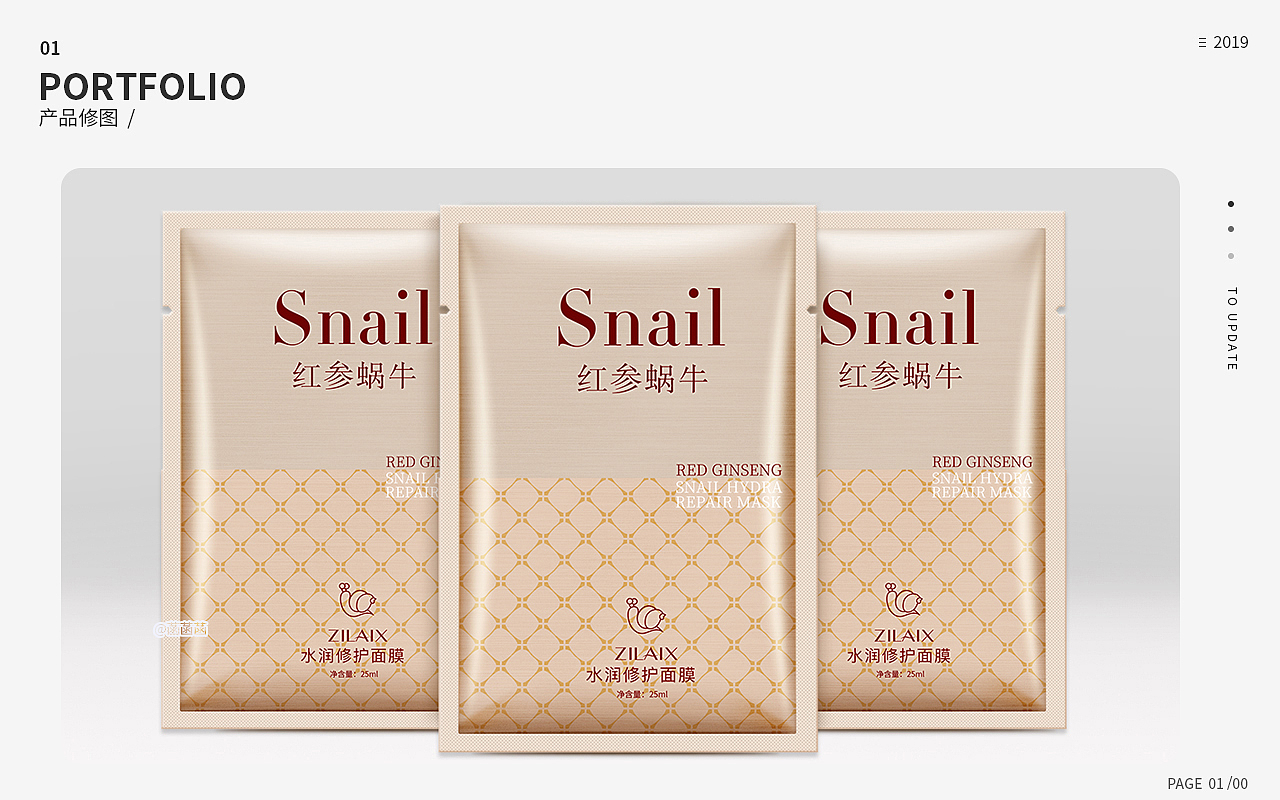 产品精修集-2018-2020