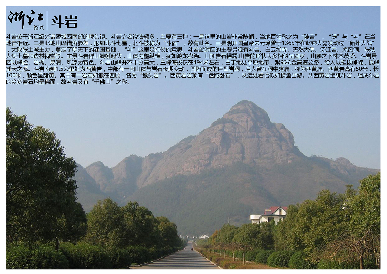 浙江绍兴景点【一】（图ZMTAzOTQxOTgw） - 书籍/画册 - 站酷设计师浅墨幺幺原创素材 - 站酷ZCOOL