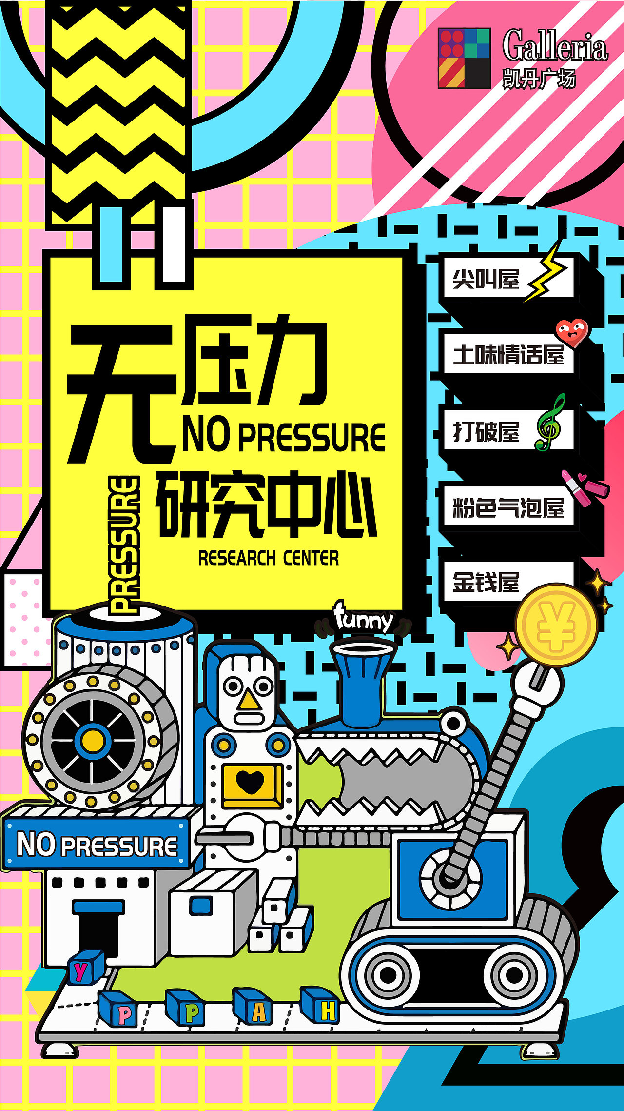 【凯丹广场】活动形象