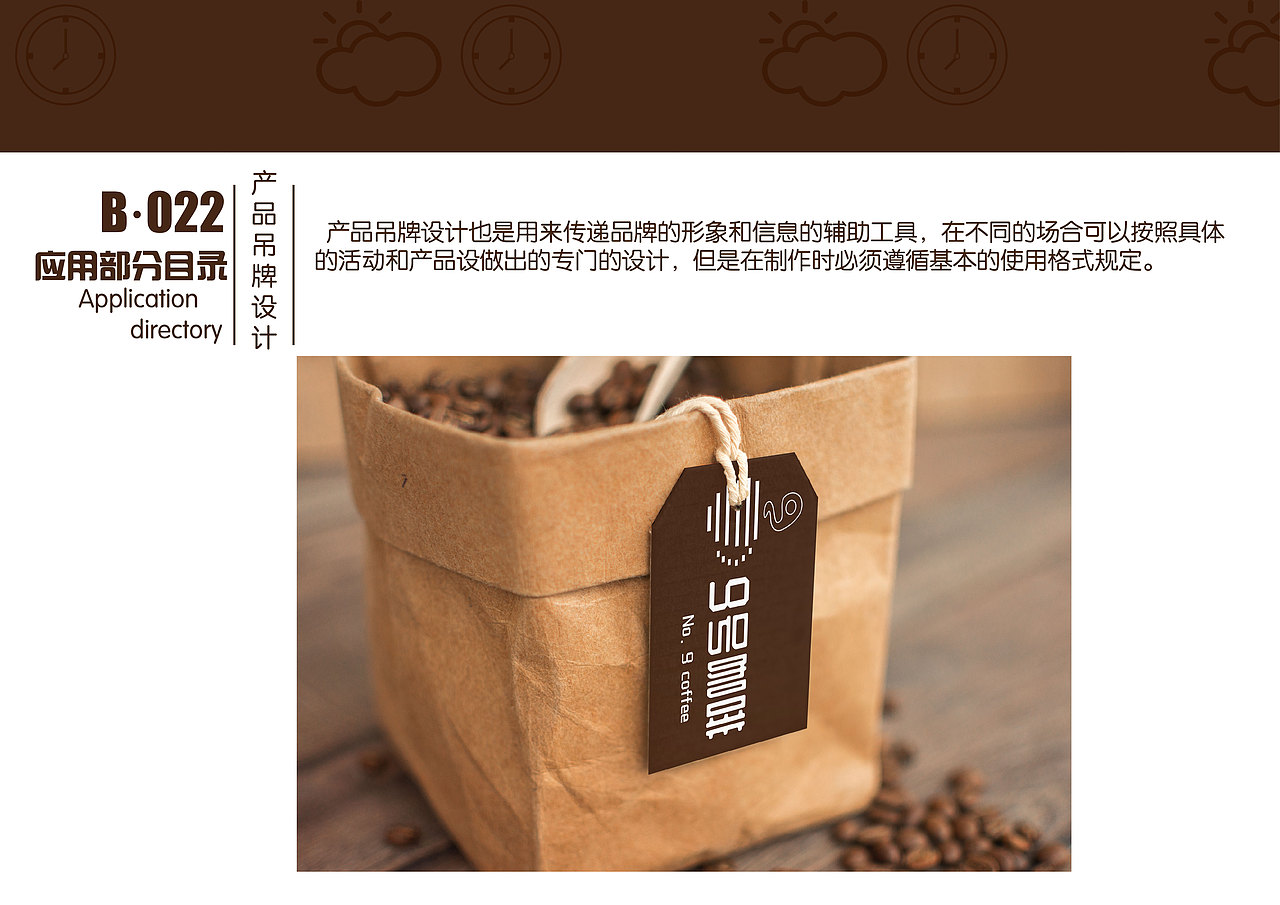 九号咖啡vi视觉识别（图ZMTYwNzQ2ODIw） - Logo - 站酷设计师你的丹酱原创素材 - 站酷ZCOOL