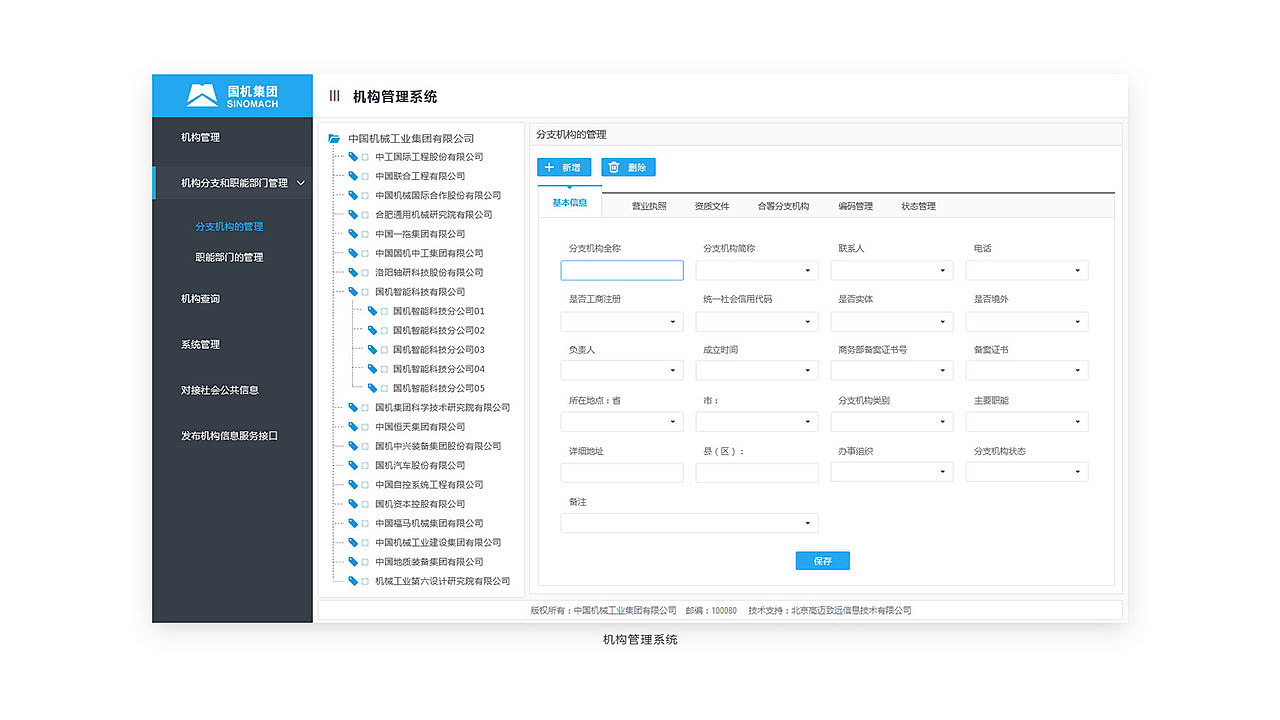 后台管理界面（图ZMTYzMzM5NDI0） - 软件界面 - 站酷设计师ztt201581_杰原创素材 - 站酷ZCOOL