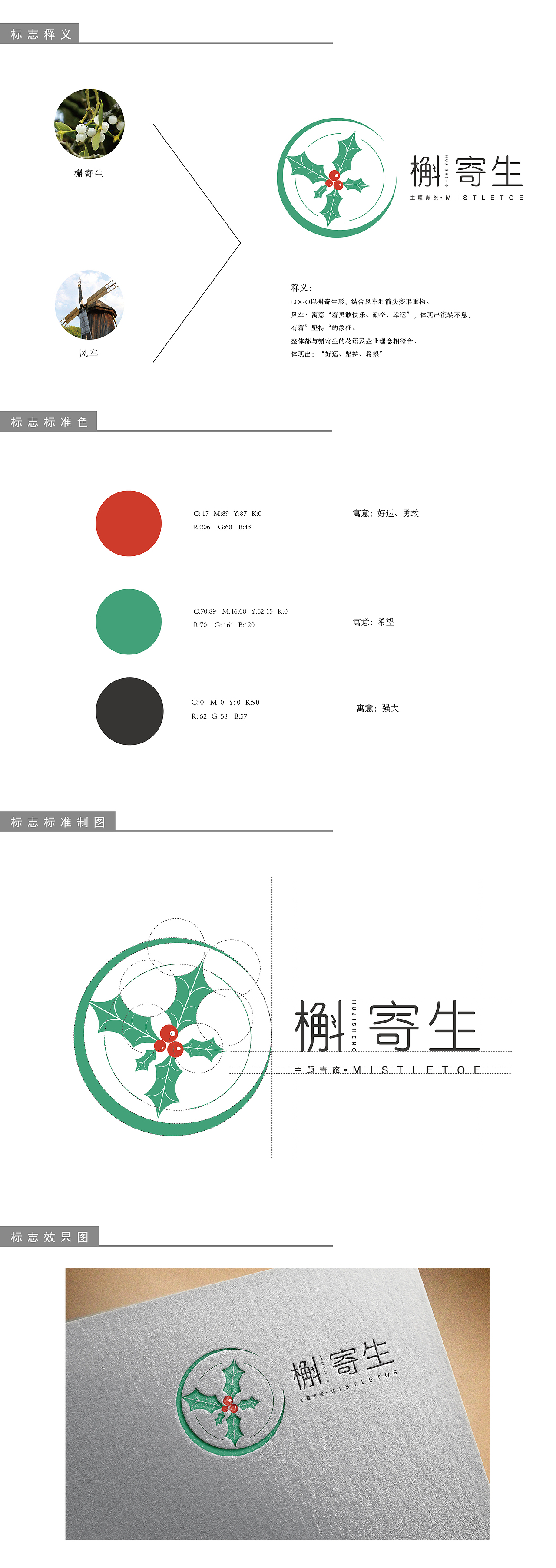 槲寄生logo。练习（图ZMTc5MzIzMzMy） - Logo - 站酷设计师LUOGG原创素材 - 站酷ZCOOL