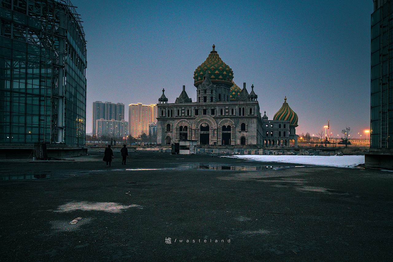 墟/wasteland（图ZMTk0NDk3MDQ4） - 环境/建筑摄影 - 站酷设计师時間的灰原创素材 - 站酷ZCOOL