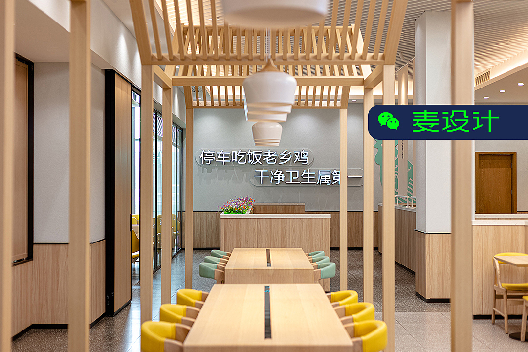 【麦设计空间作品】老乡鸡