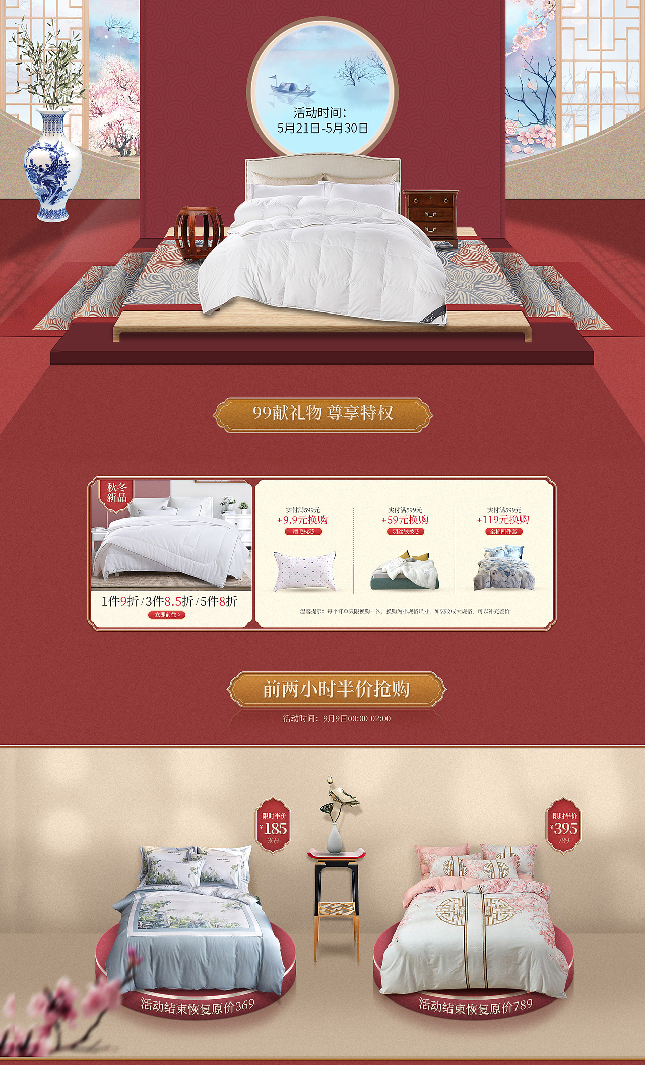 中国风日常页面（图ZMjE4ODAyNzM2） - 电商 - 站酷设计师侧耳倾听22原创素材 - 站酷ZCOOL