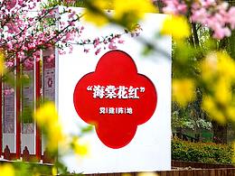 廉政